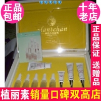 陈燕萍植丽素VT007超时空抗衰老组合套装套盒专柜正品