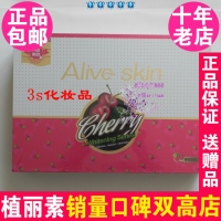 陈燕萍植丽素气色美容樱桃组合CX818 套盒专柜正品套装 Y720