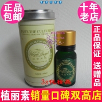 皇家天使茶树精油10ml 6000-4# 植丽素专柜正品化妆品Y80