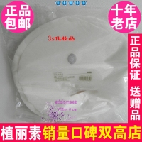 陈燕萍植丽素软肤面膜棉50张/包 cn011 专柜正品